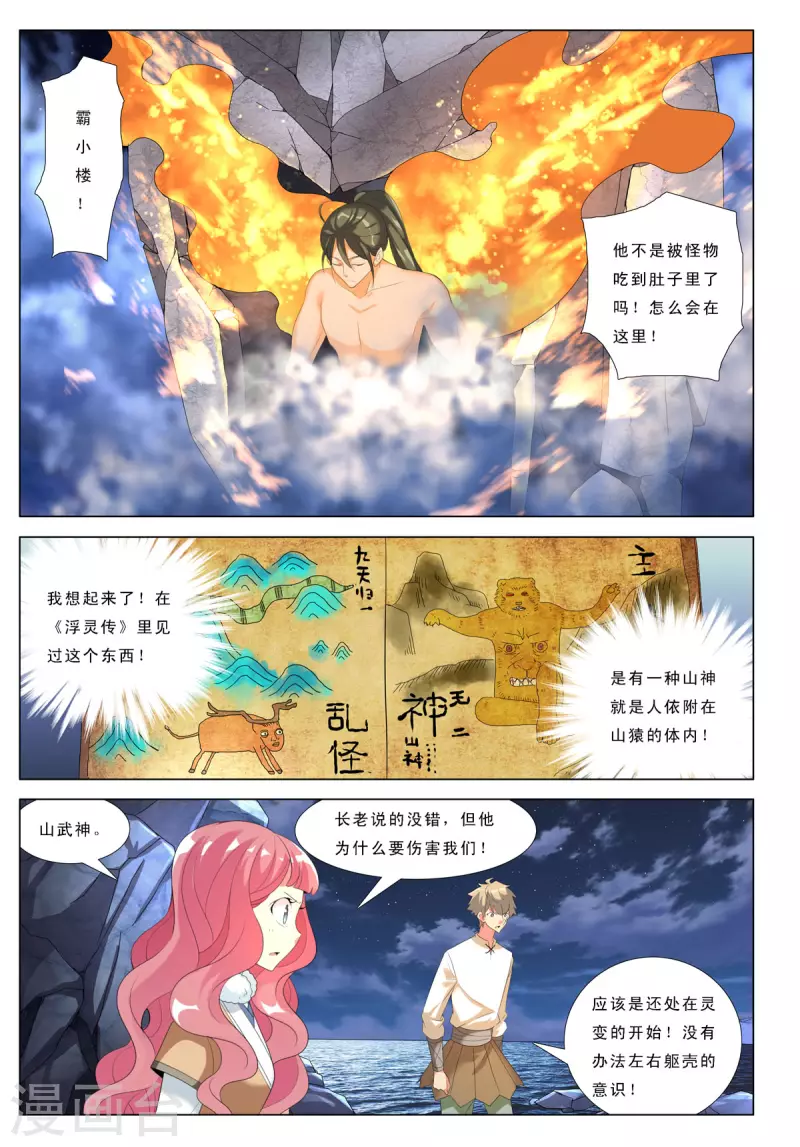 第64话 第2页