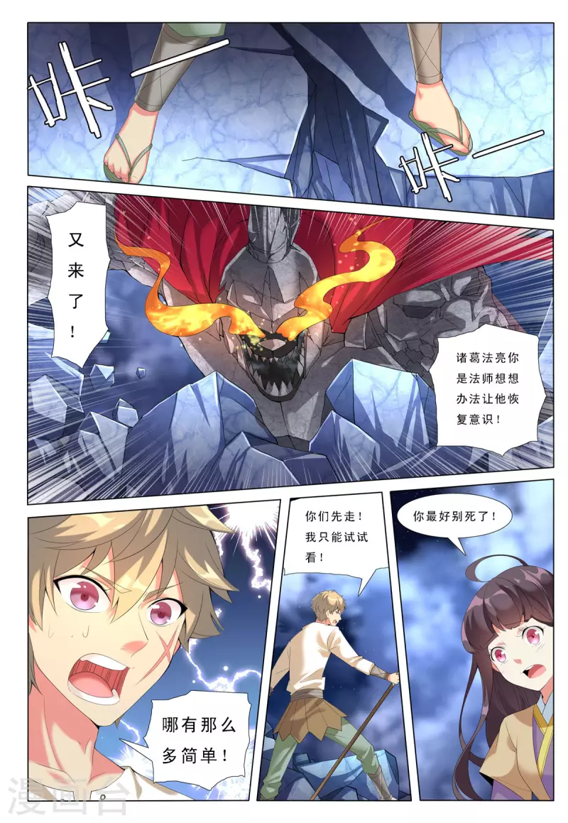 第64话 第3页