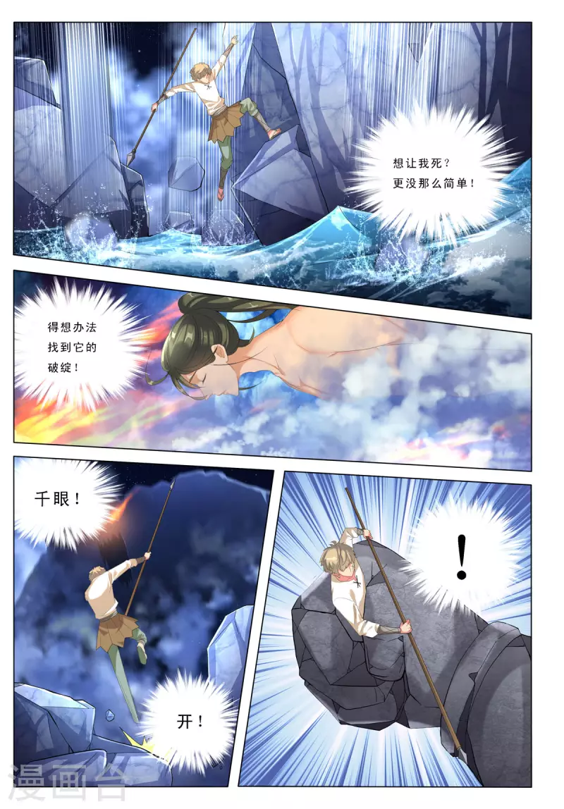 第64话 第4页