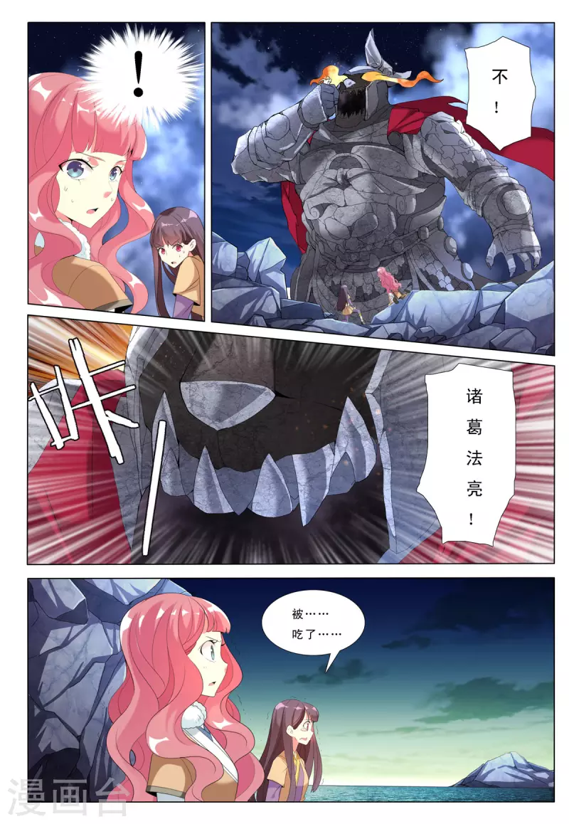 第64话 第5页