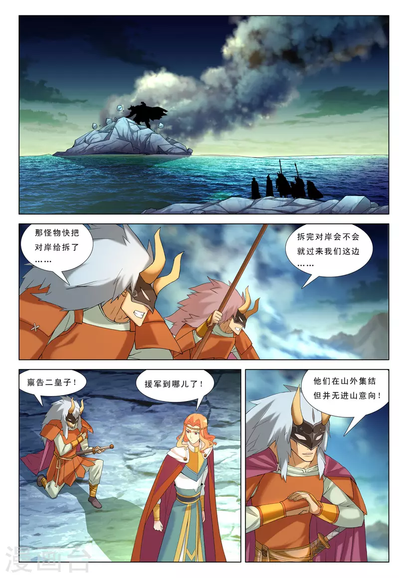 第64话 第7页