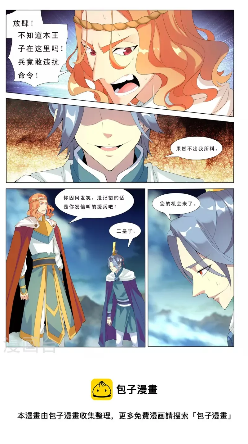 第64话 第8页