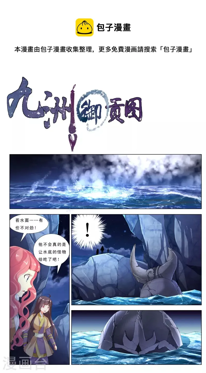 第63话 第1页