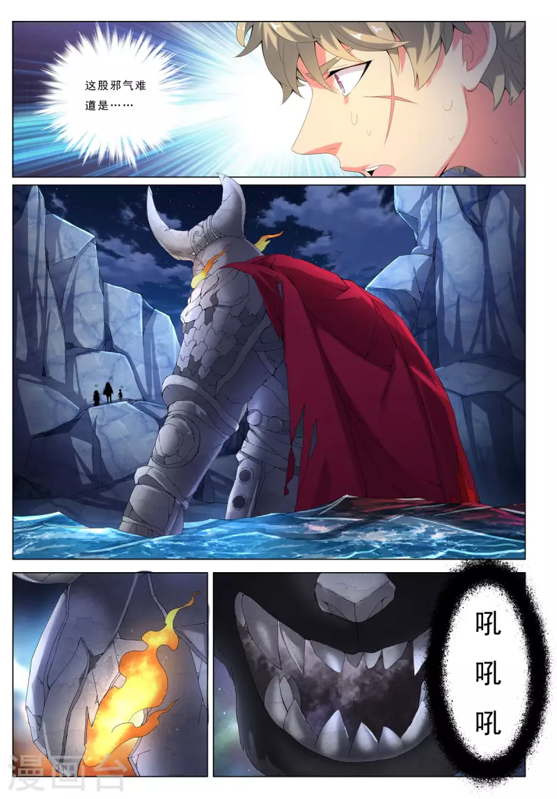 第63话 第2页