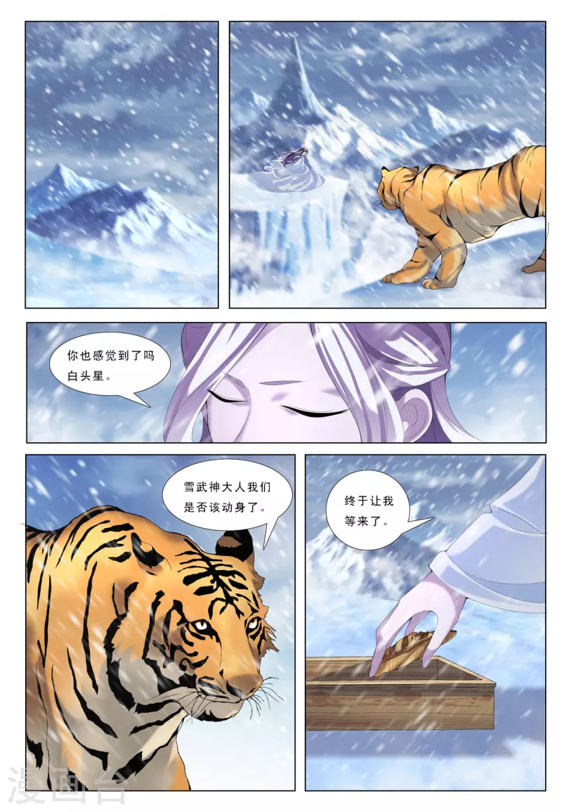 第63话 第3页