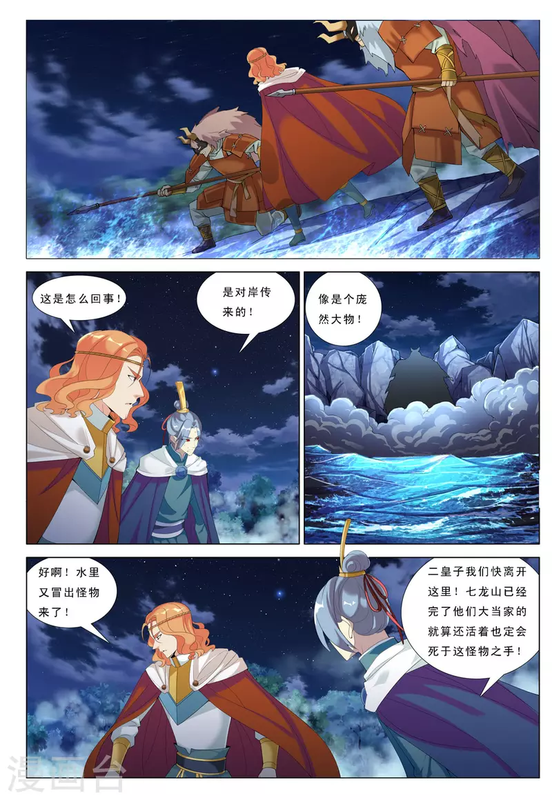 第63话 第5页