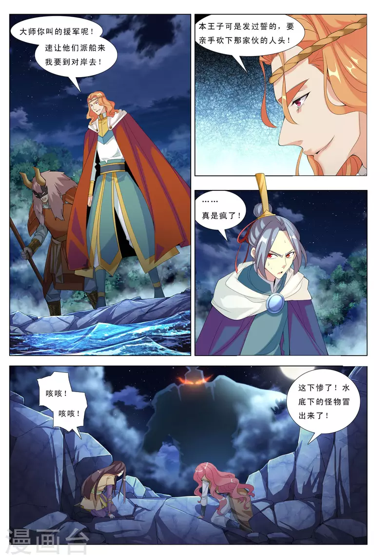 第63话 第6页