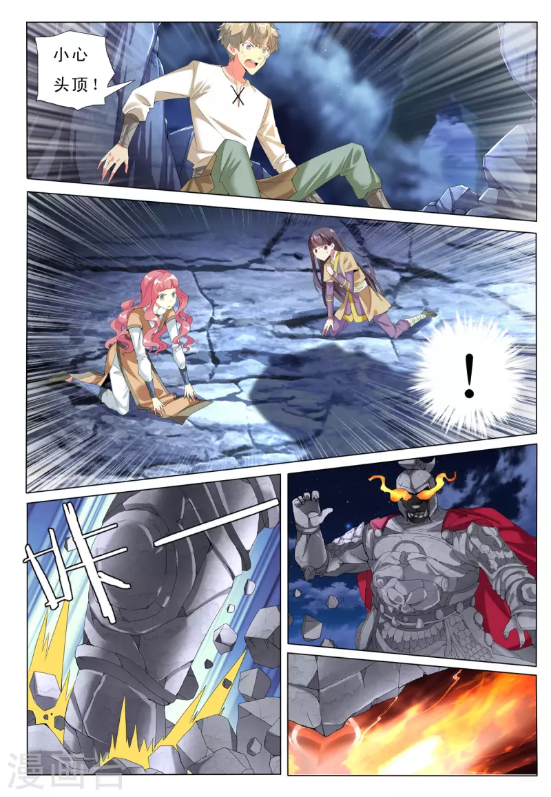 第63话 第7页