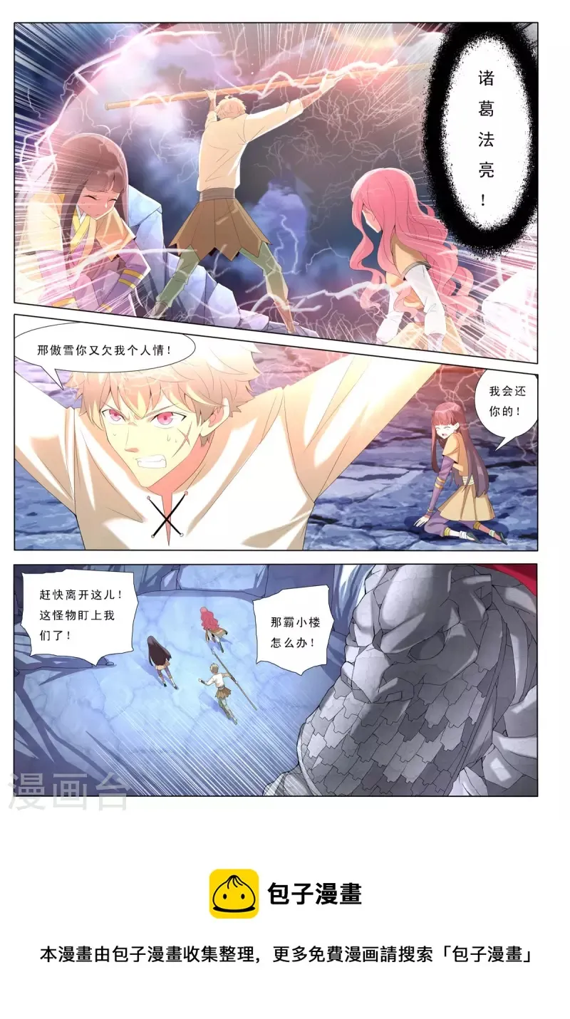 第63话 第8页