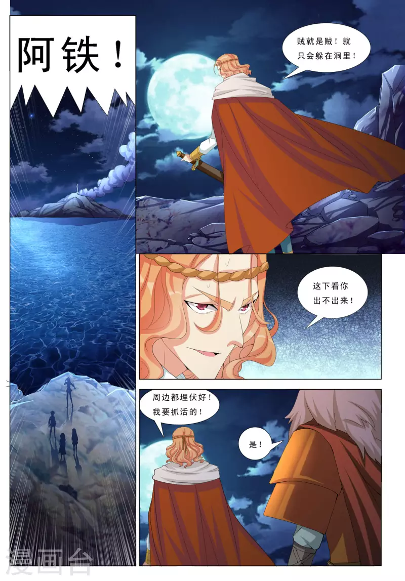第62话 第6页