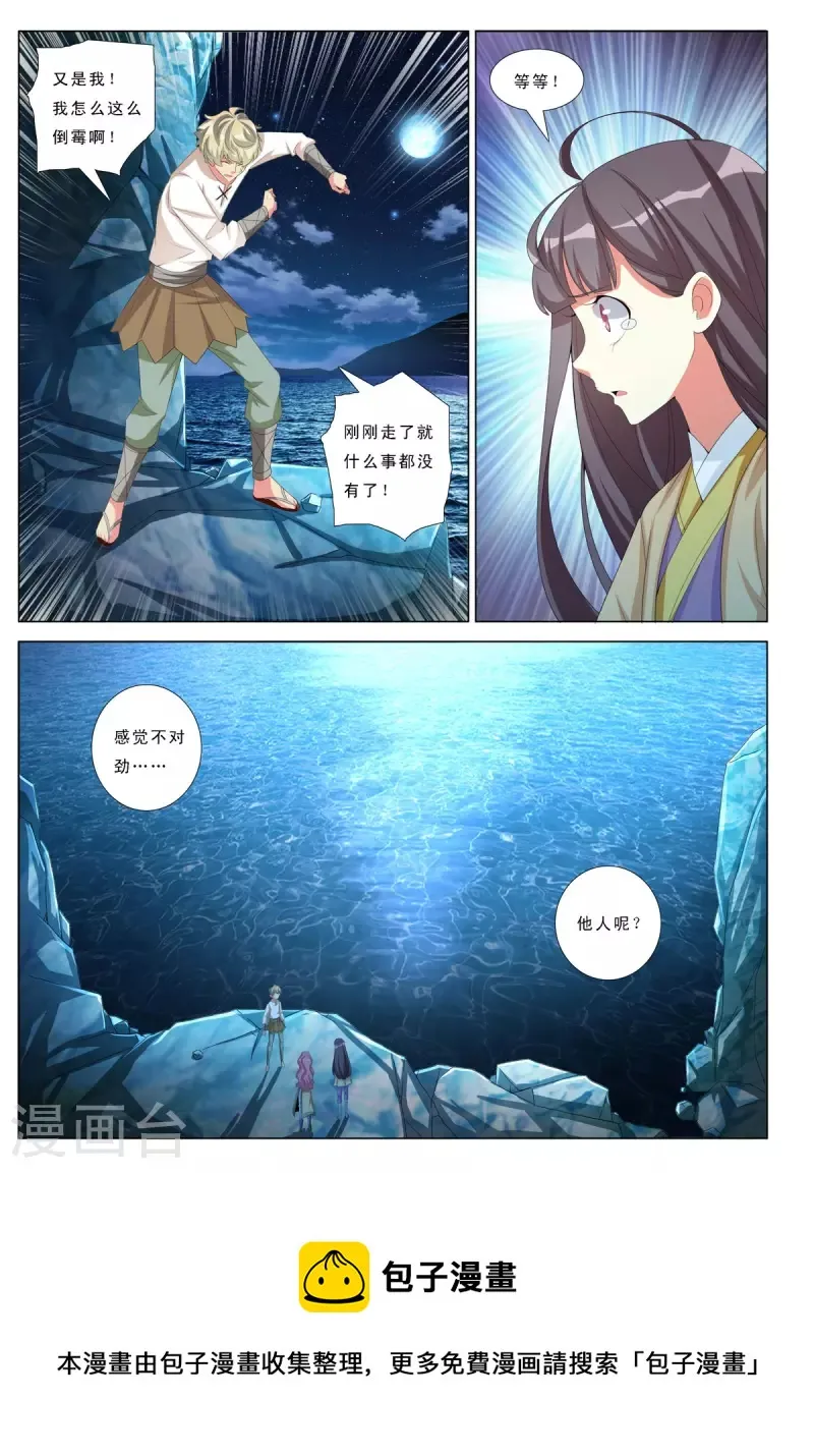 第62话 第8页