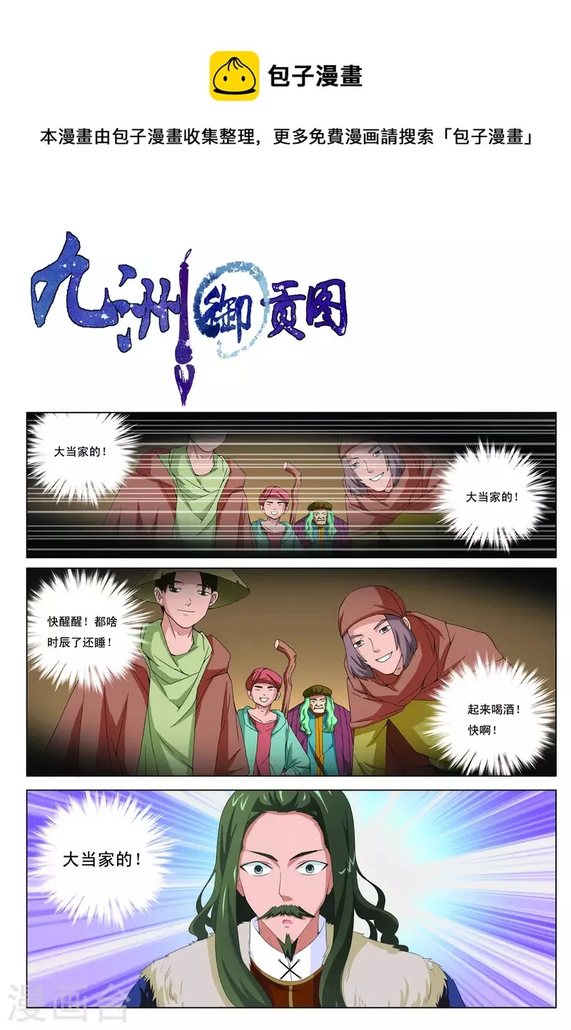 第61话 第1页