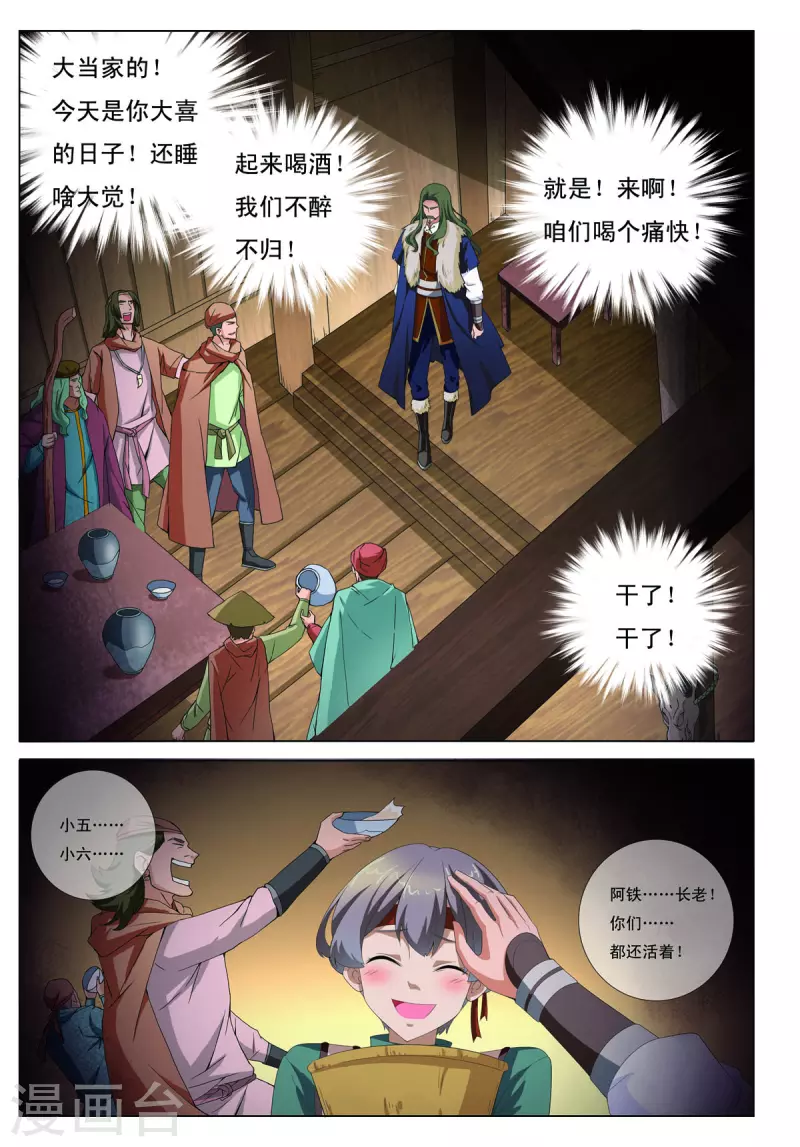第61话 第2页