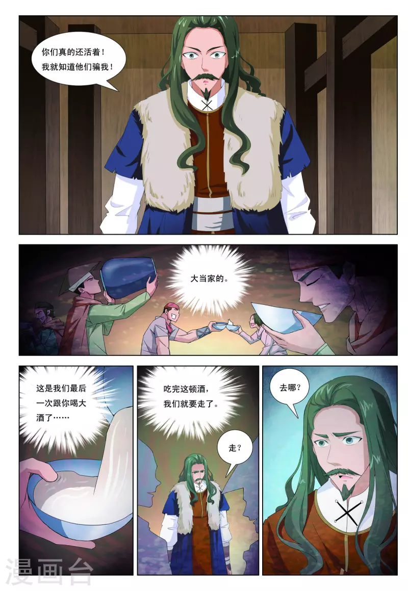 第61话 第3页