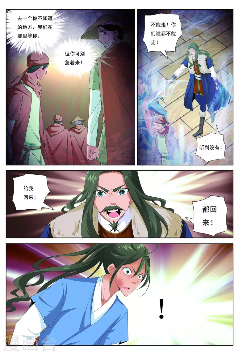 第61话 第4页