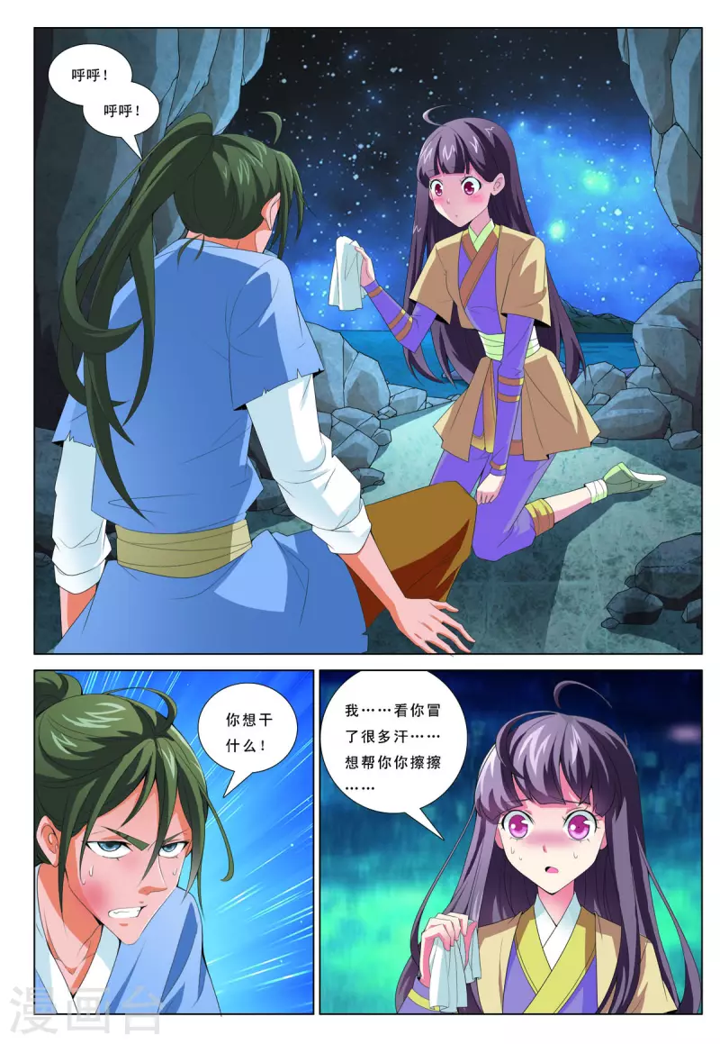 第61话 第5页