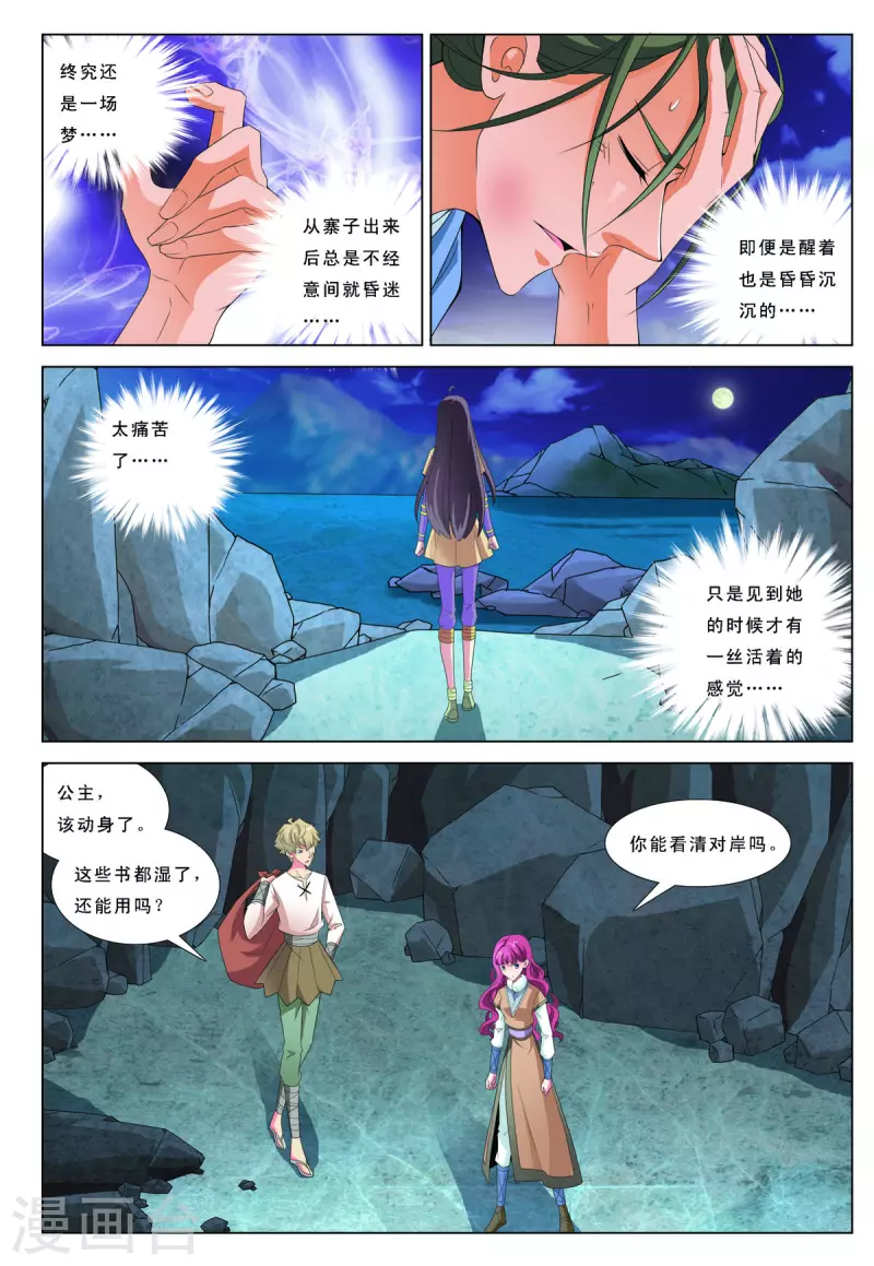 第61话 第7页