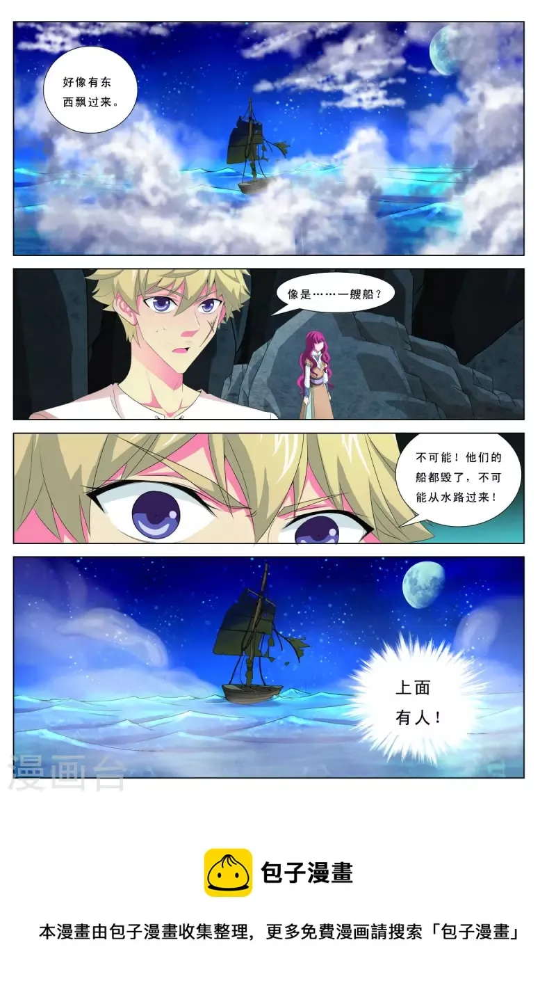 第61话 第8页
