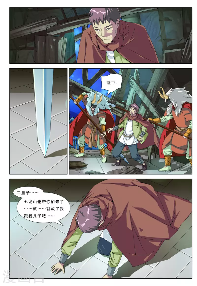 第60话 第3页