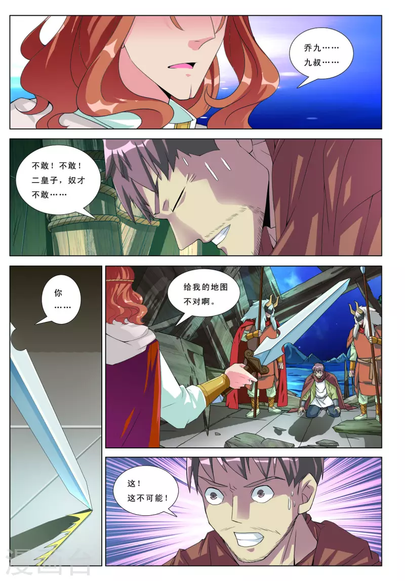 第60话 第4页
