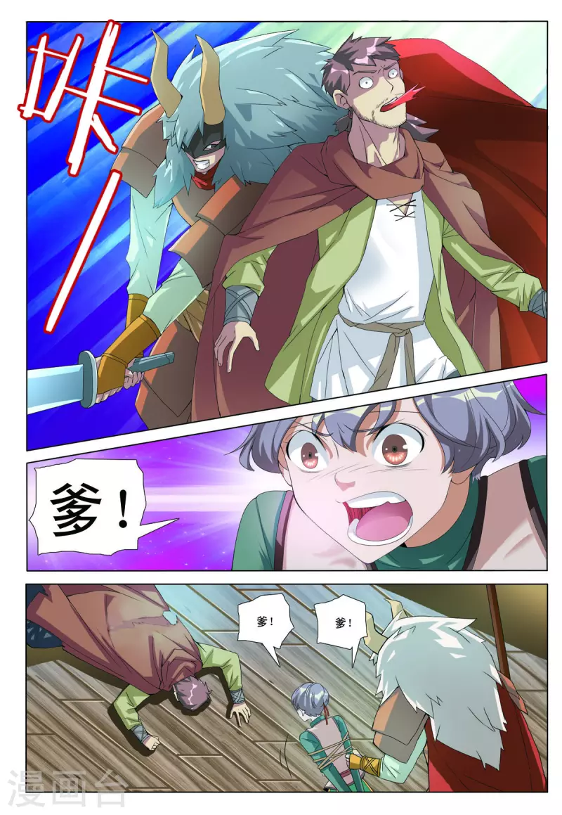 第60话 第7页