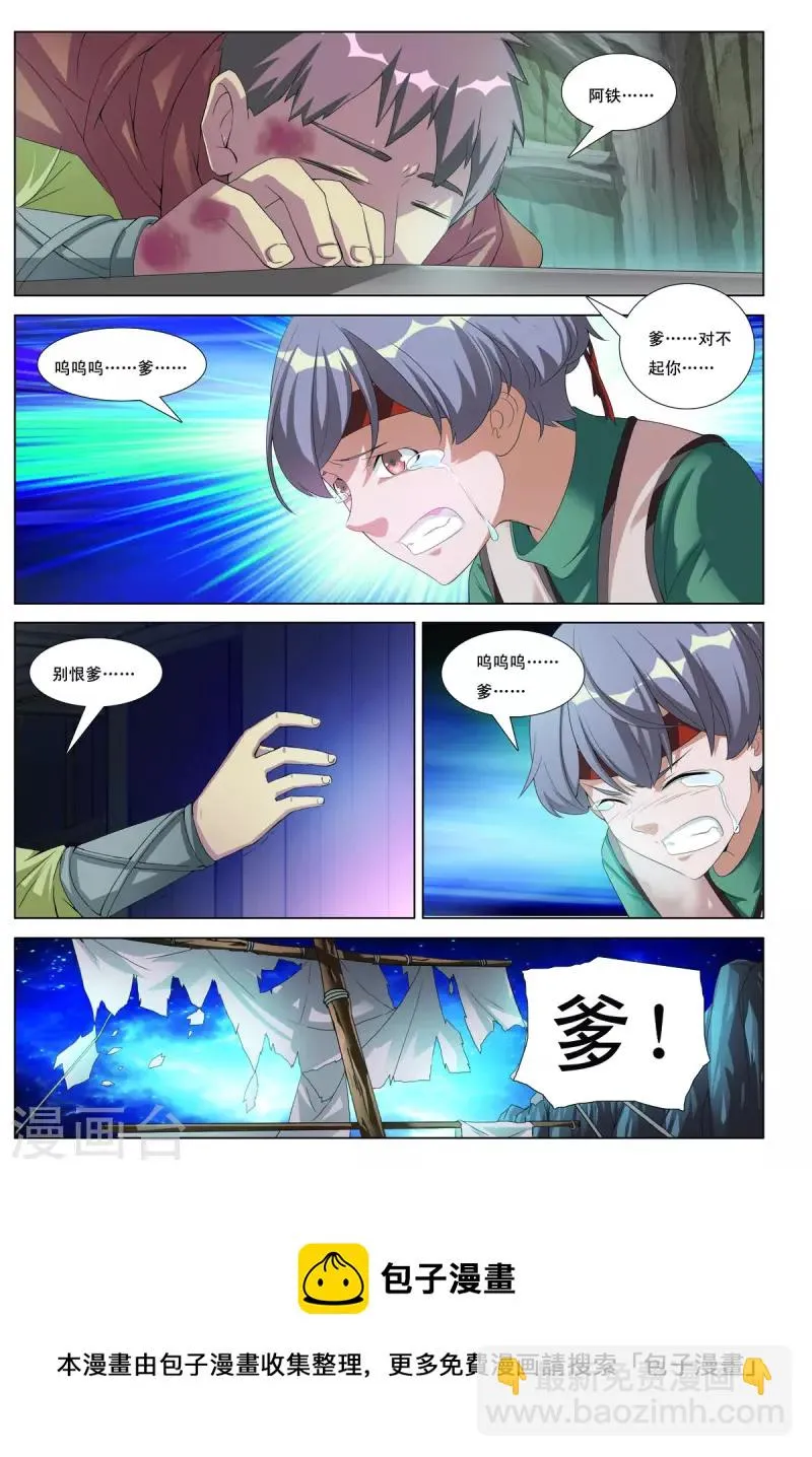 第60话 第8页