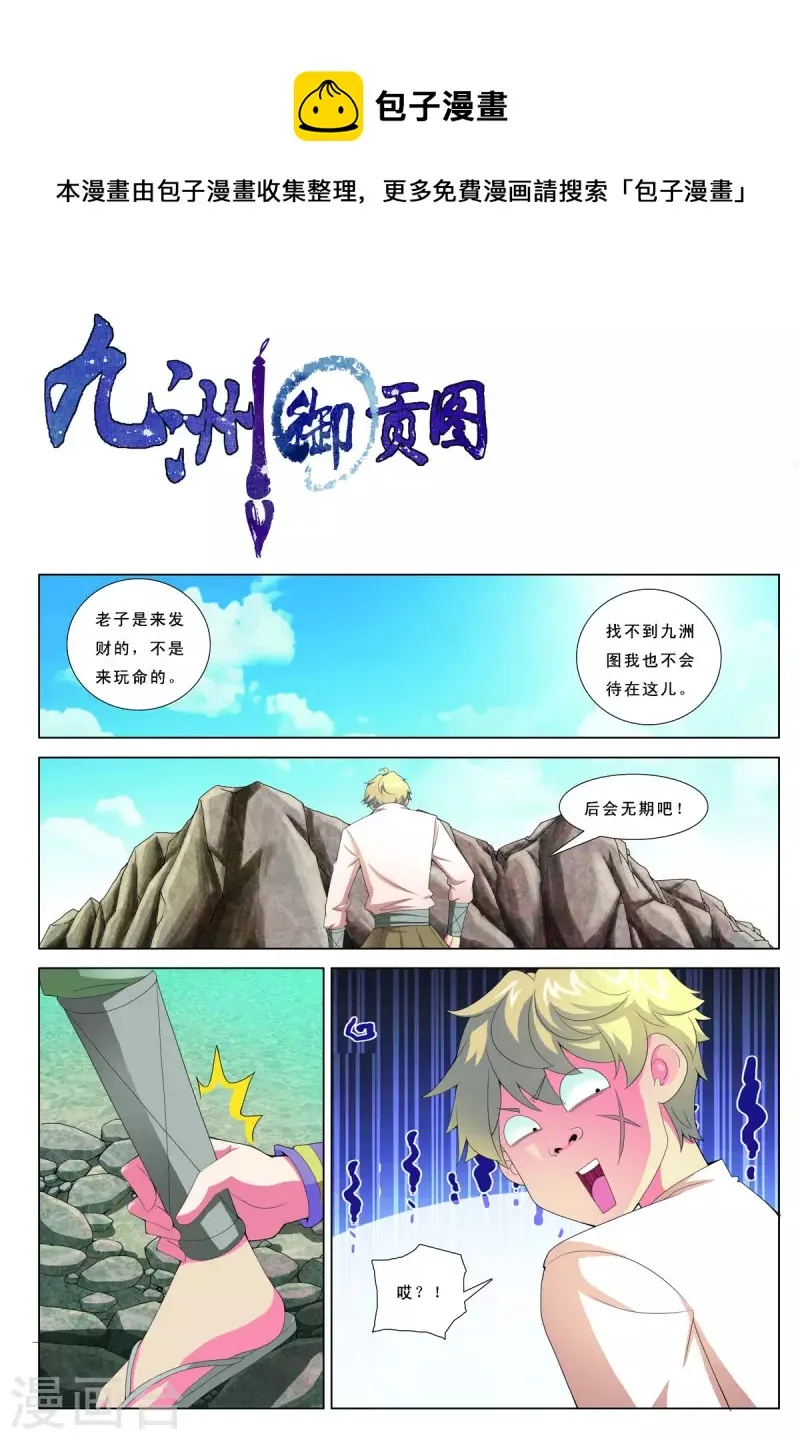 第59话 第1页
