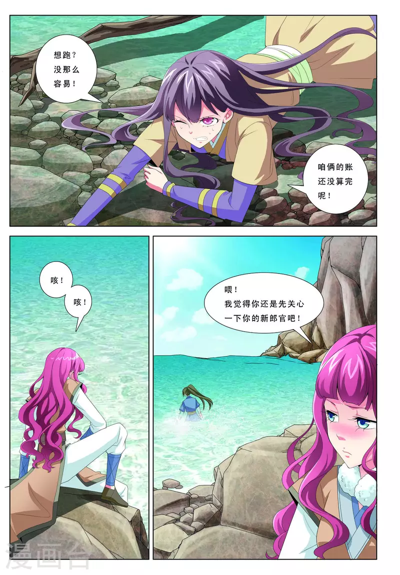 第59话 第2页