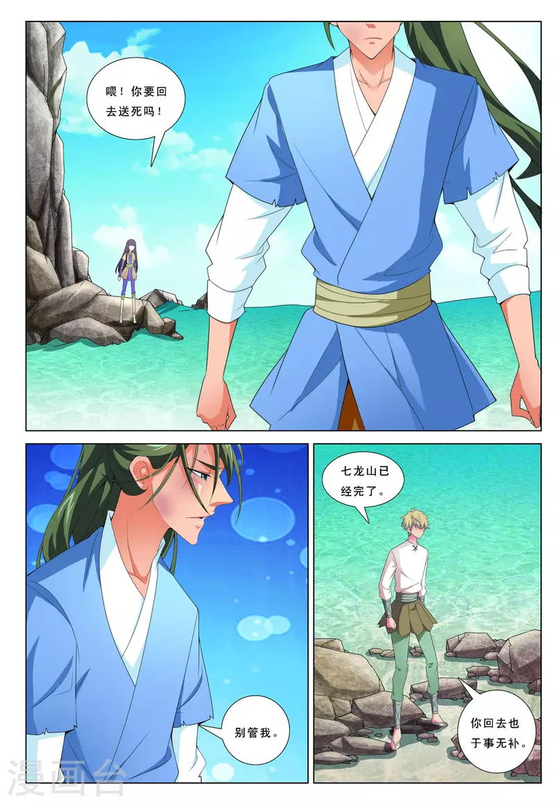第59话 第3页