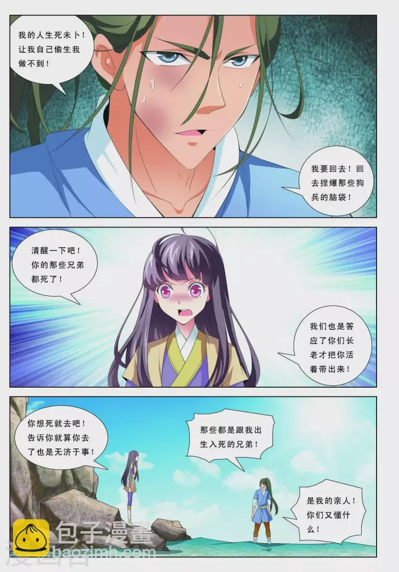 第59话 第4页