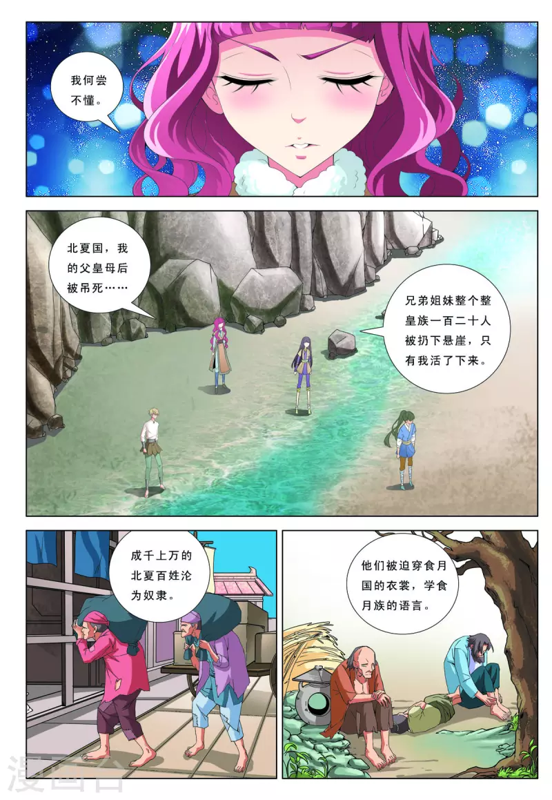第59话 第5页
