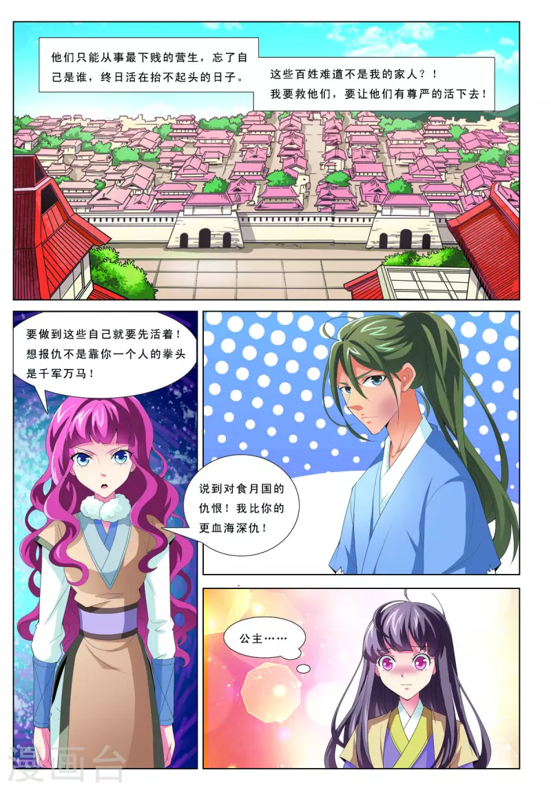 第59话 第6页