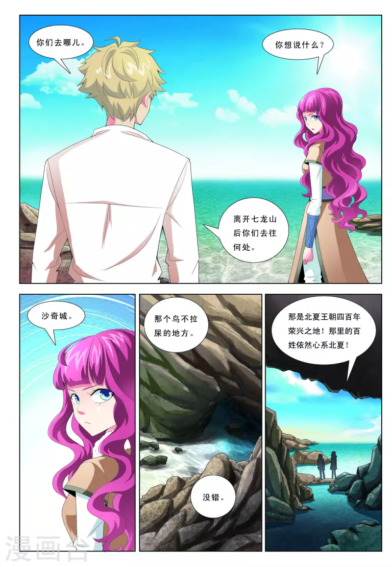 第59话 第7页