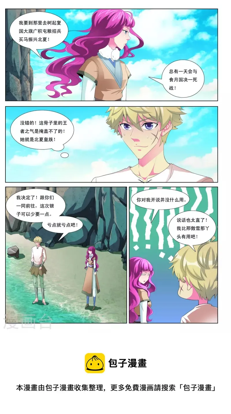 第59话 第8页