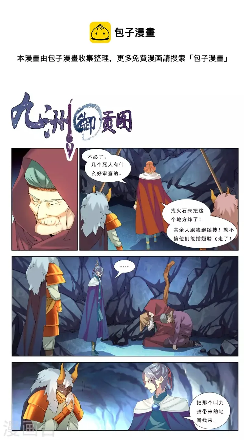 第57话 第1页
