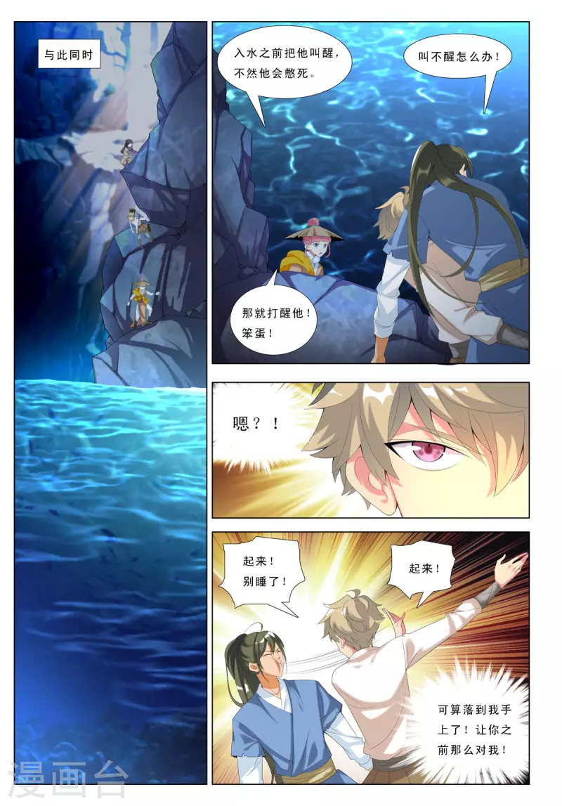 第57话 第2页