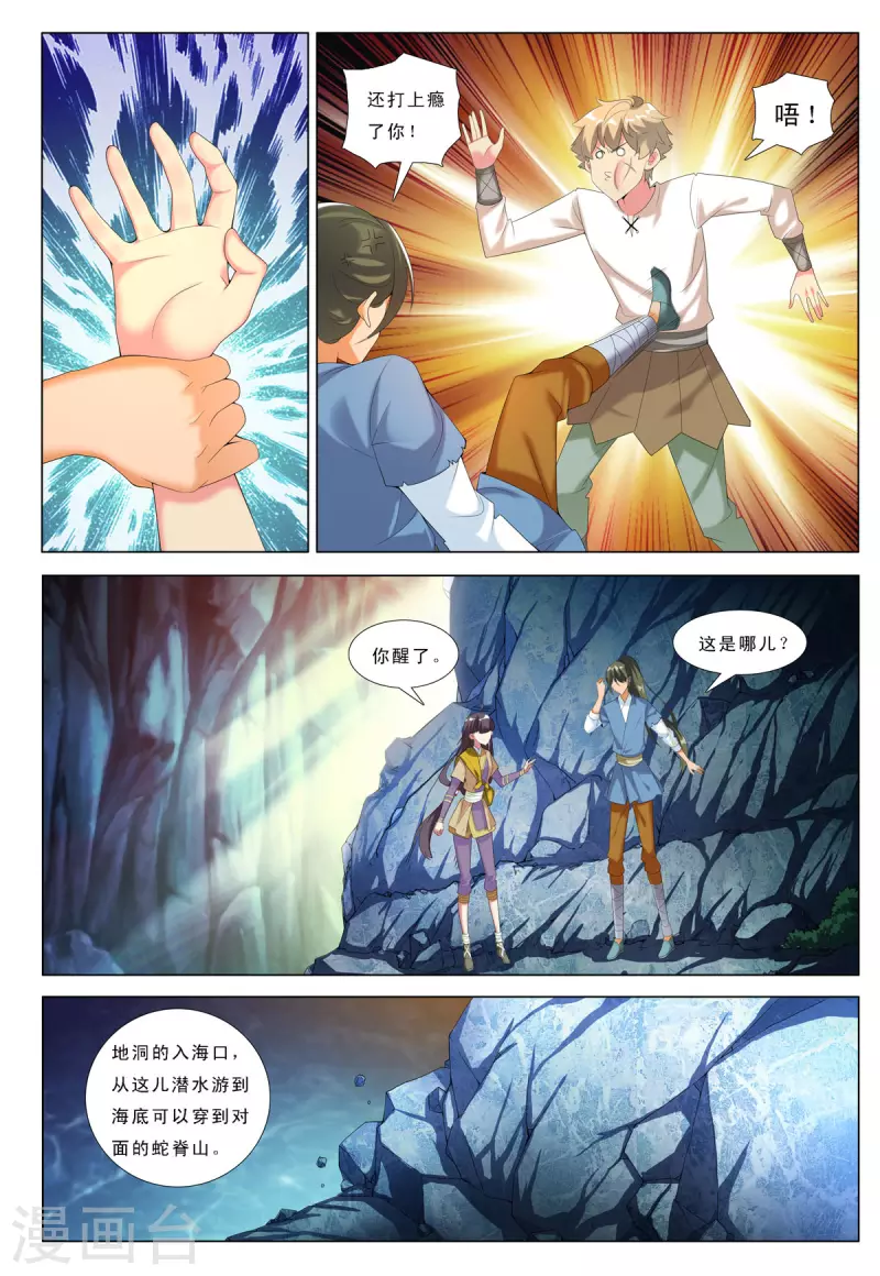 第57话 第3页