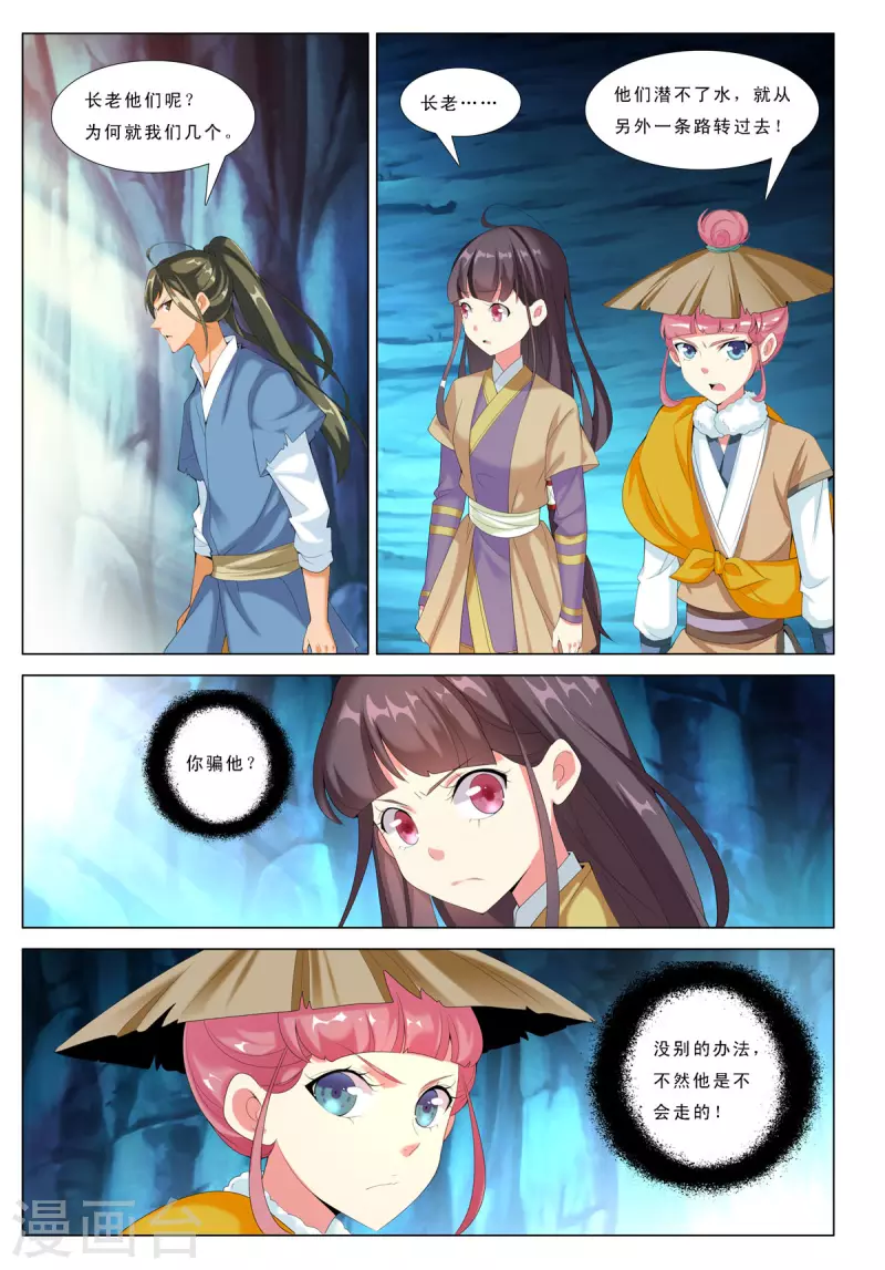 第57话 第4页