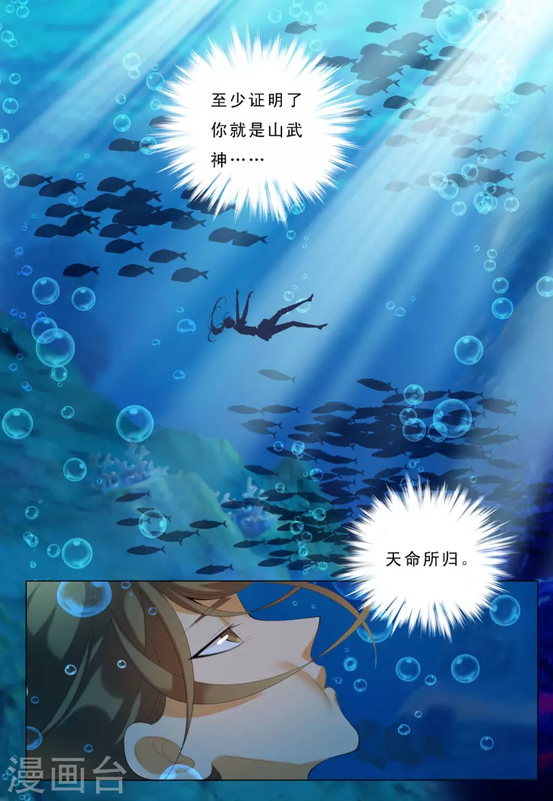第57话 第5页