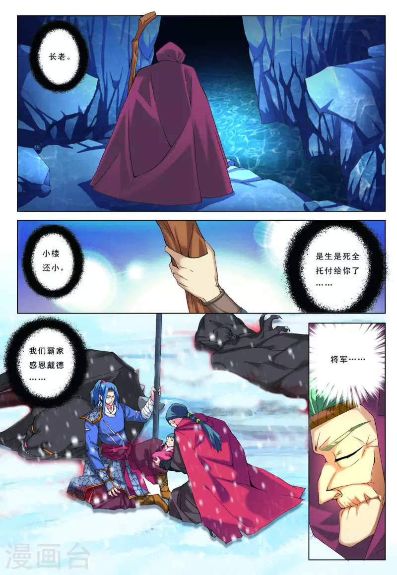 第56话 第7页