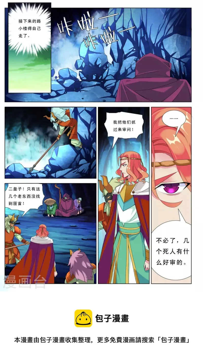 第56话 第8页