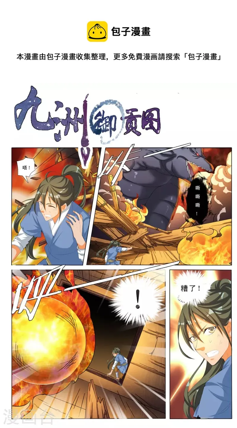 第55话 第1页