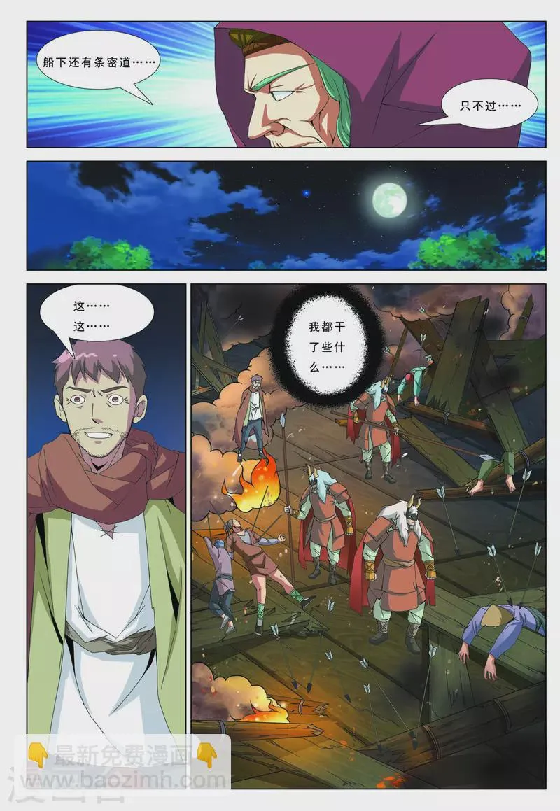 第55话 第5页