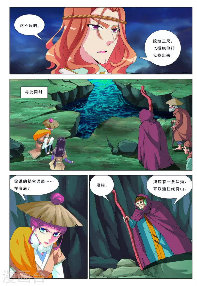 第55话 第7页