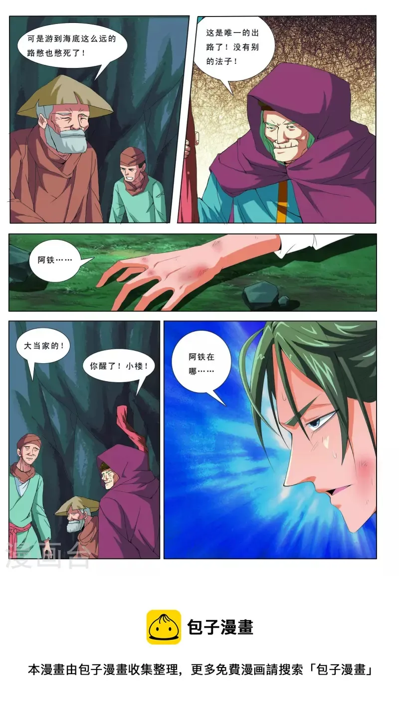 第55话 第8页