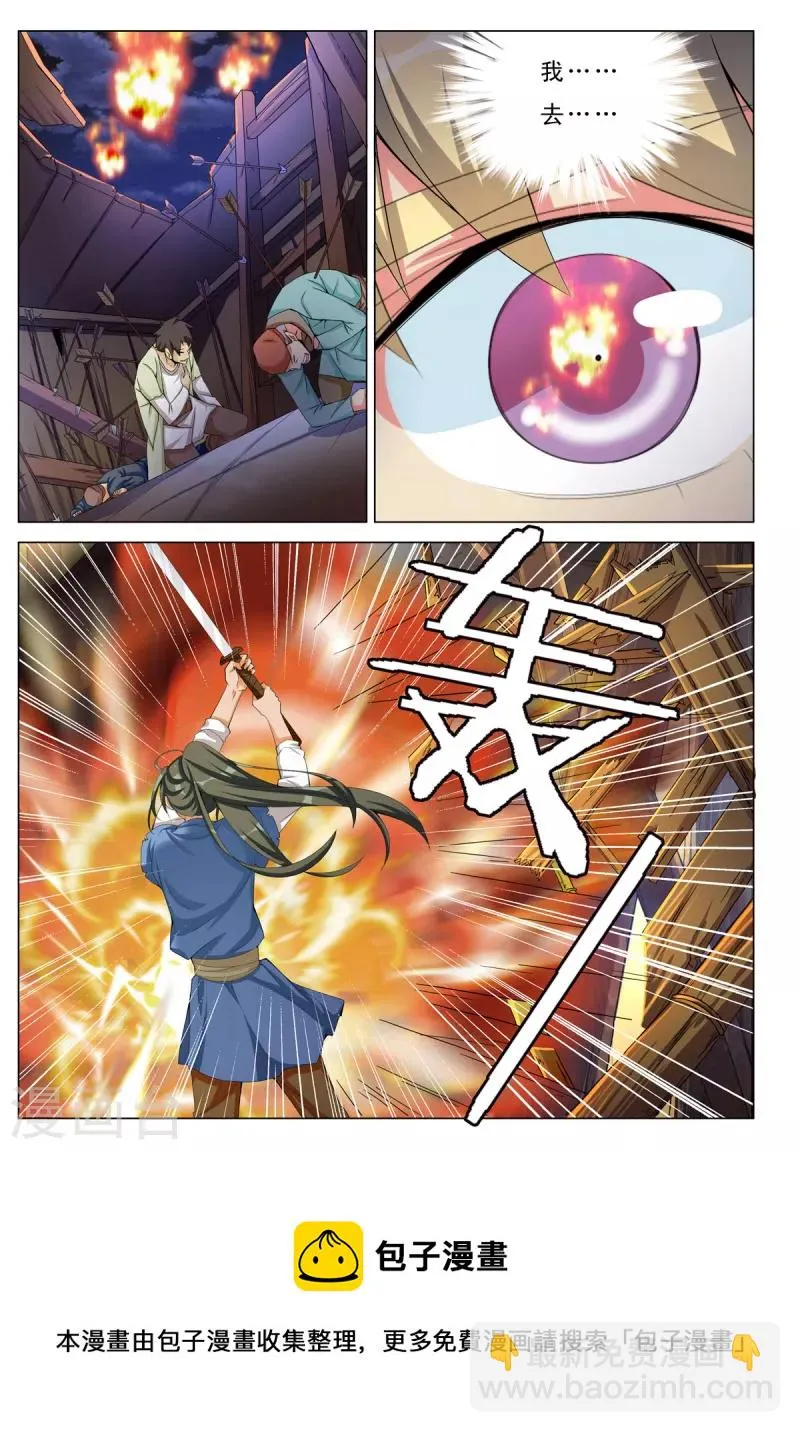 第54话 第8页