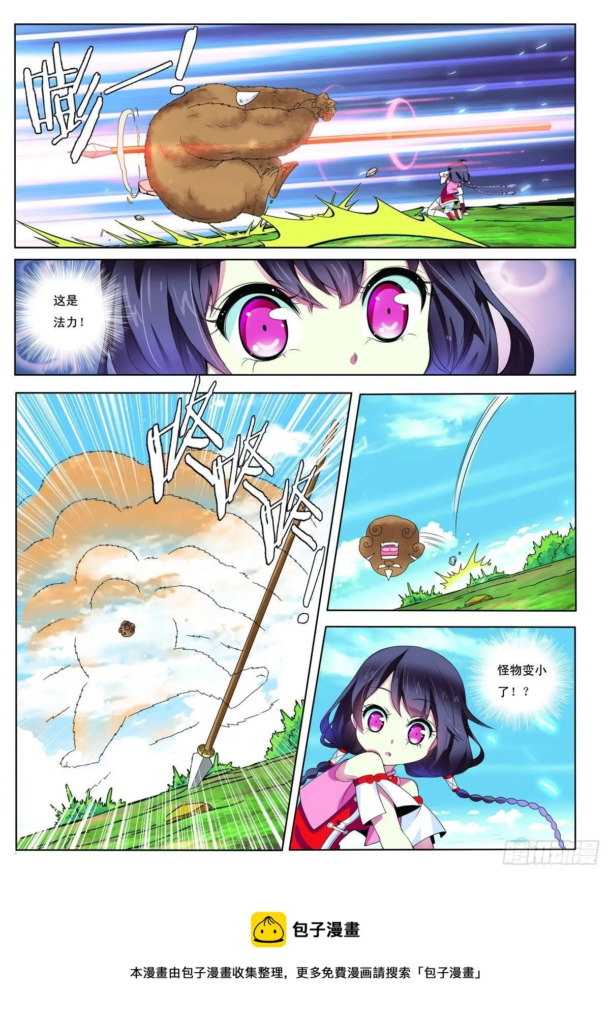 第2话 第8页