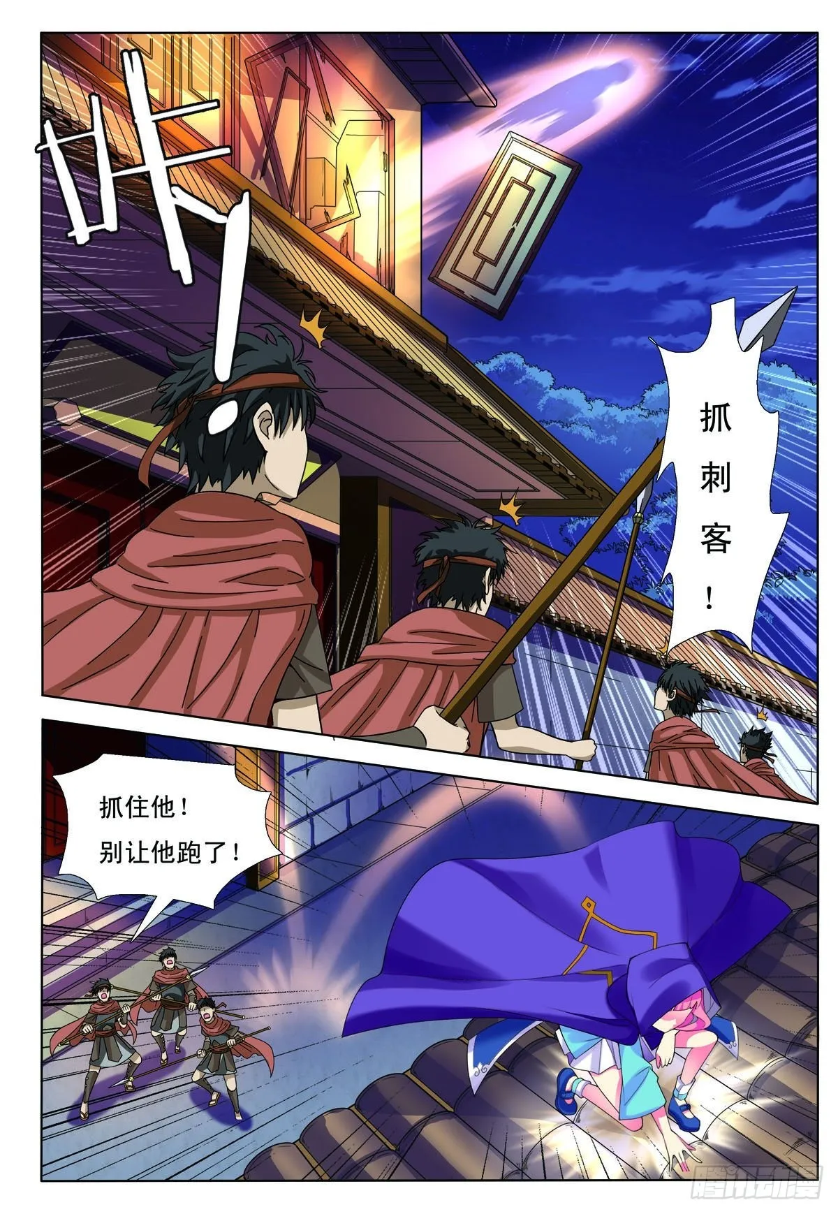 第4话 第3页