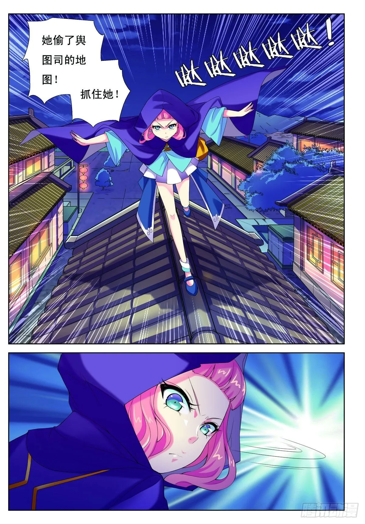 第4话 第4页