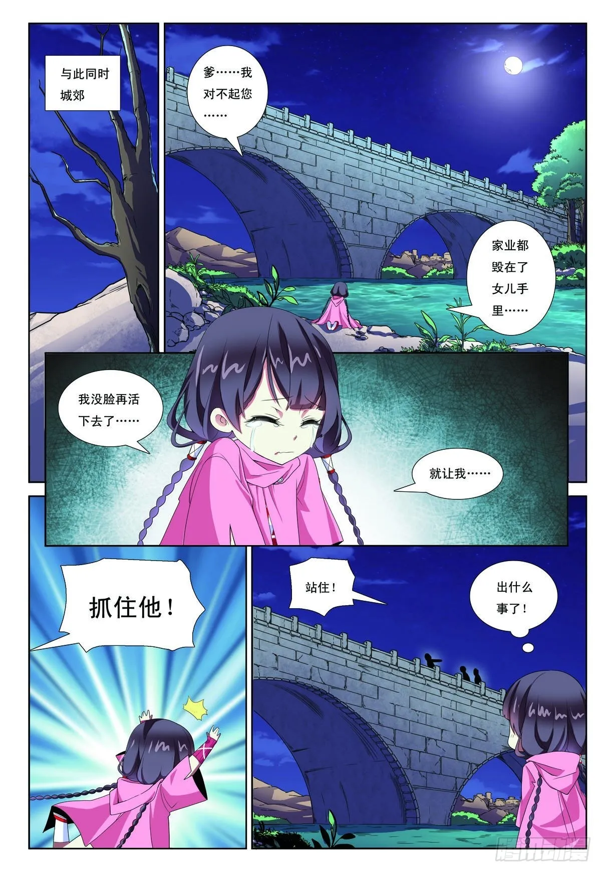 第4话 第5页